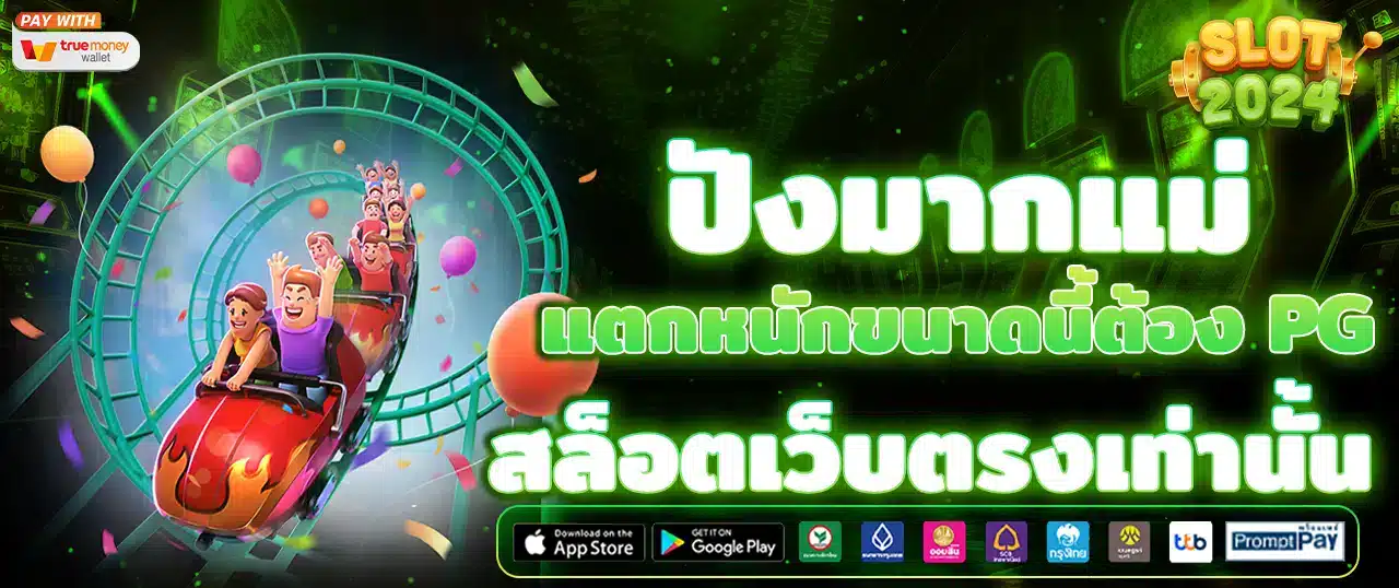 สล็อตเว็บตรง ไม่ผ่านเอเย่นต์ แตกง่าย จ่ายจริง